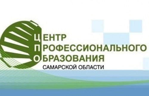 ЦПО Самарской области