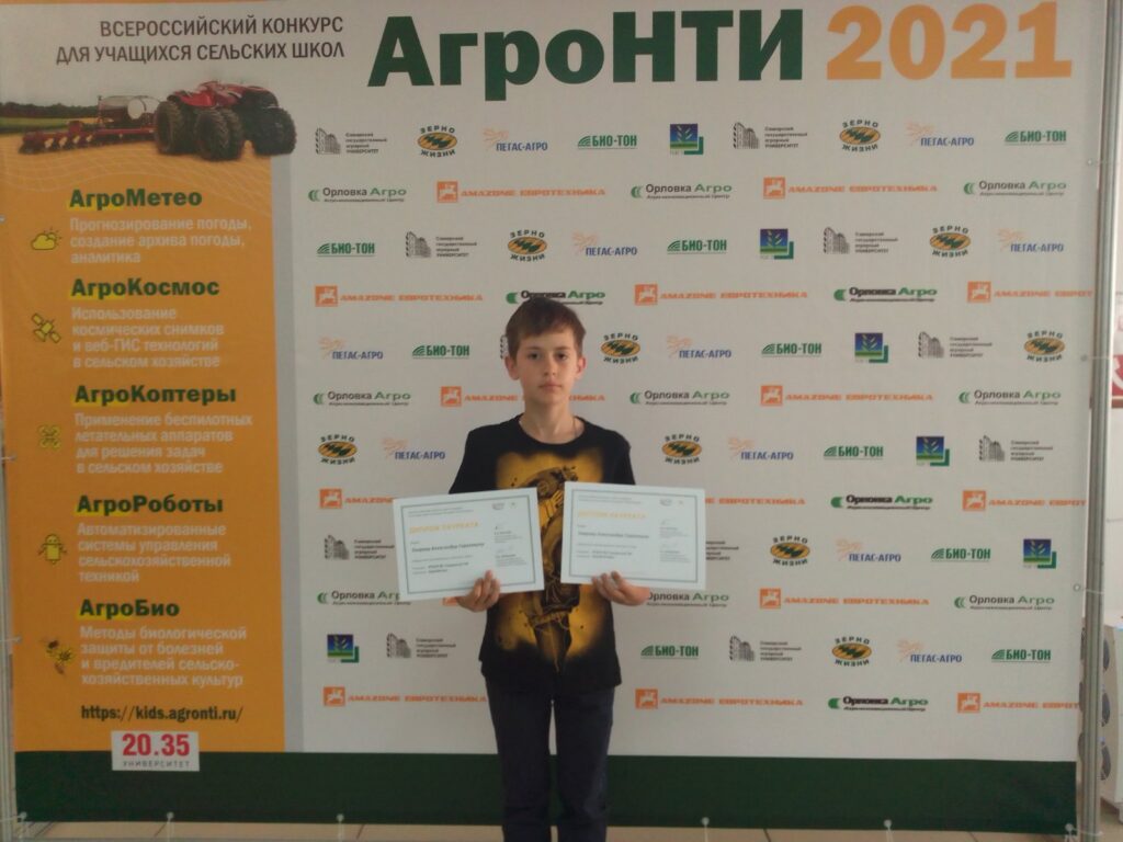 Озеров Александр, победитель заочного этапа конкурса в номинациях "АгроКоптеры" и "АгроМетео"