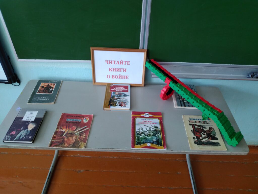 "Читаем детям о войне"