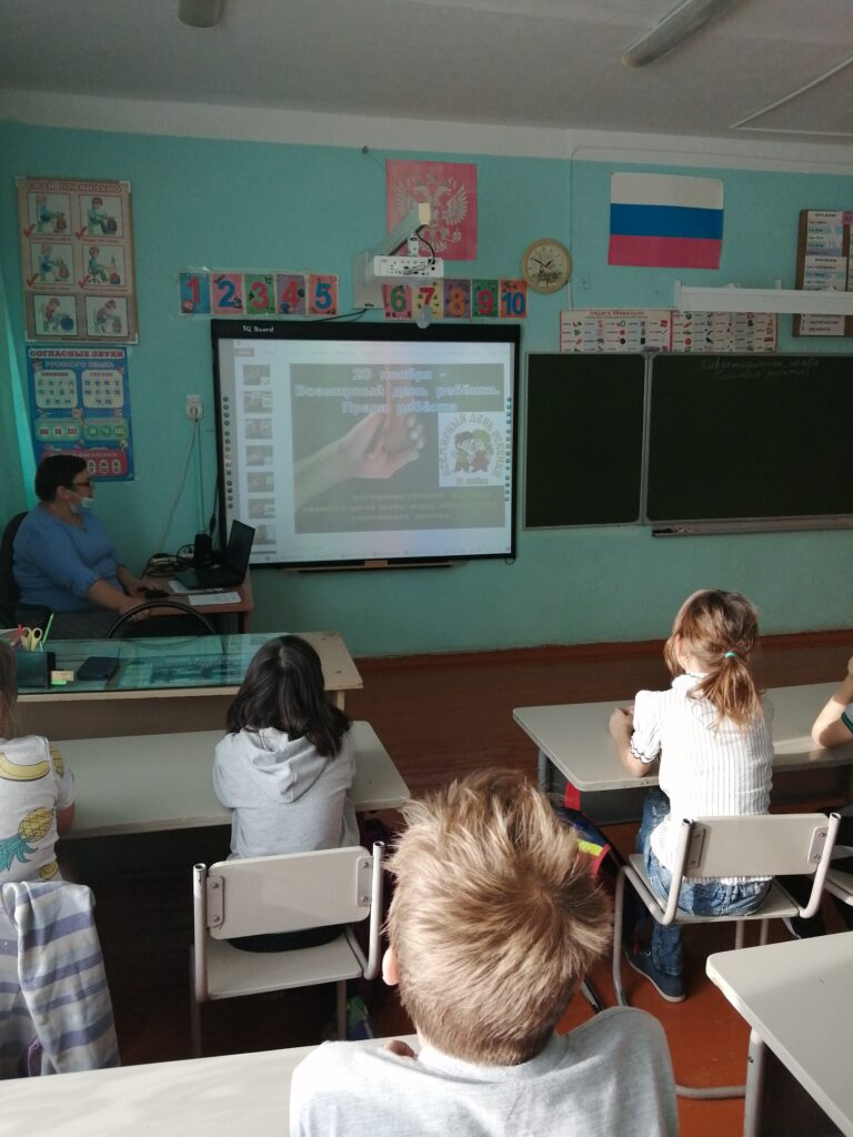 Всемирный день прав ребёнка