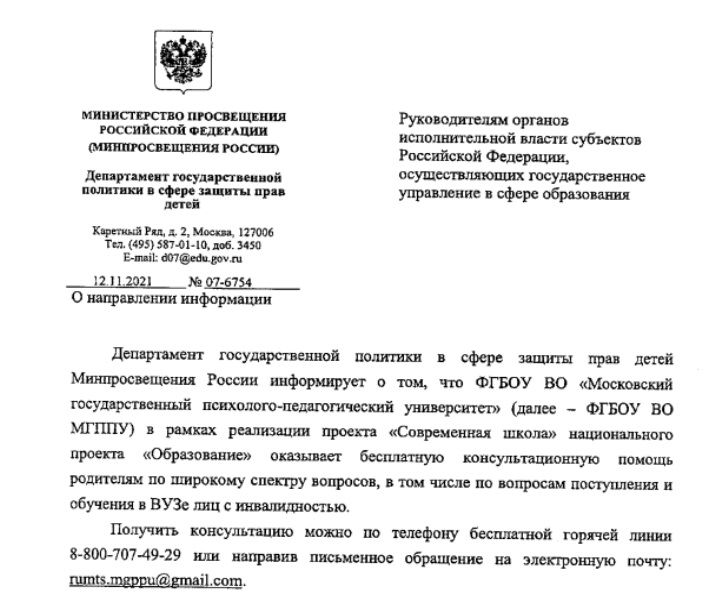 Консультативная помощь родителям