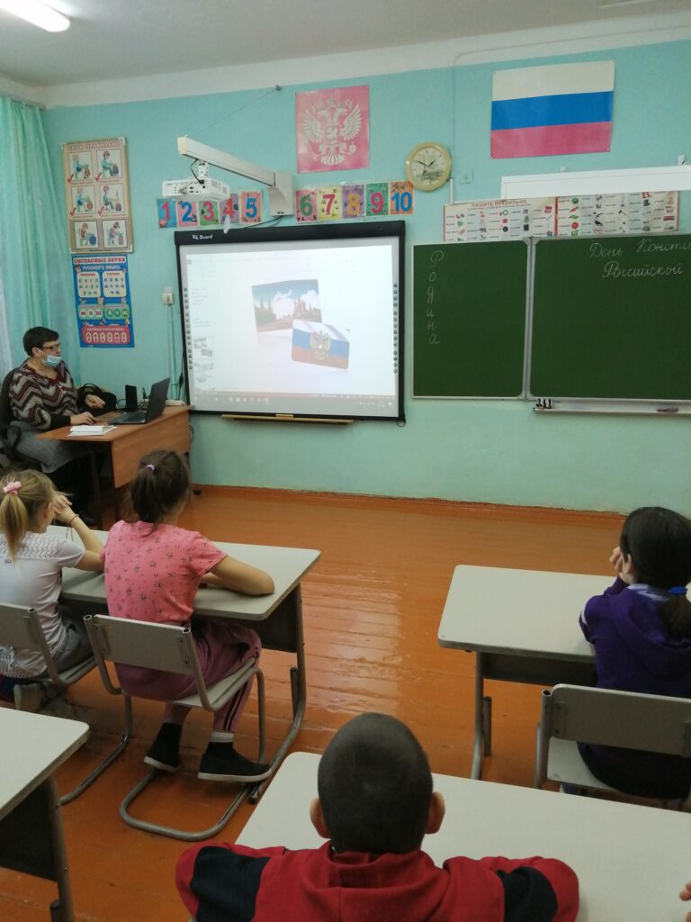 День Конституции