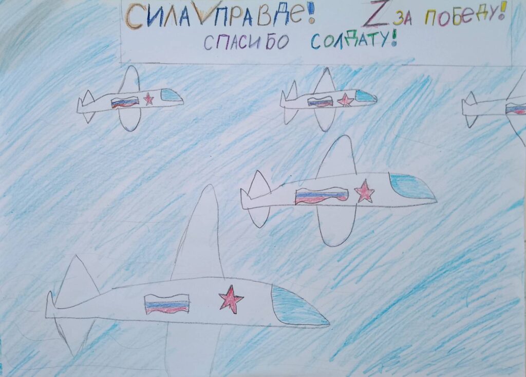 Акция "Письмо и рисунок русскому солдату"
