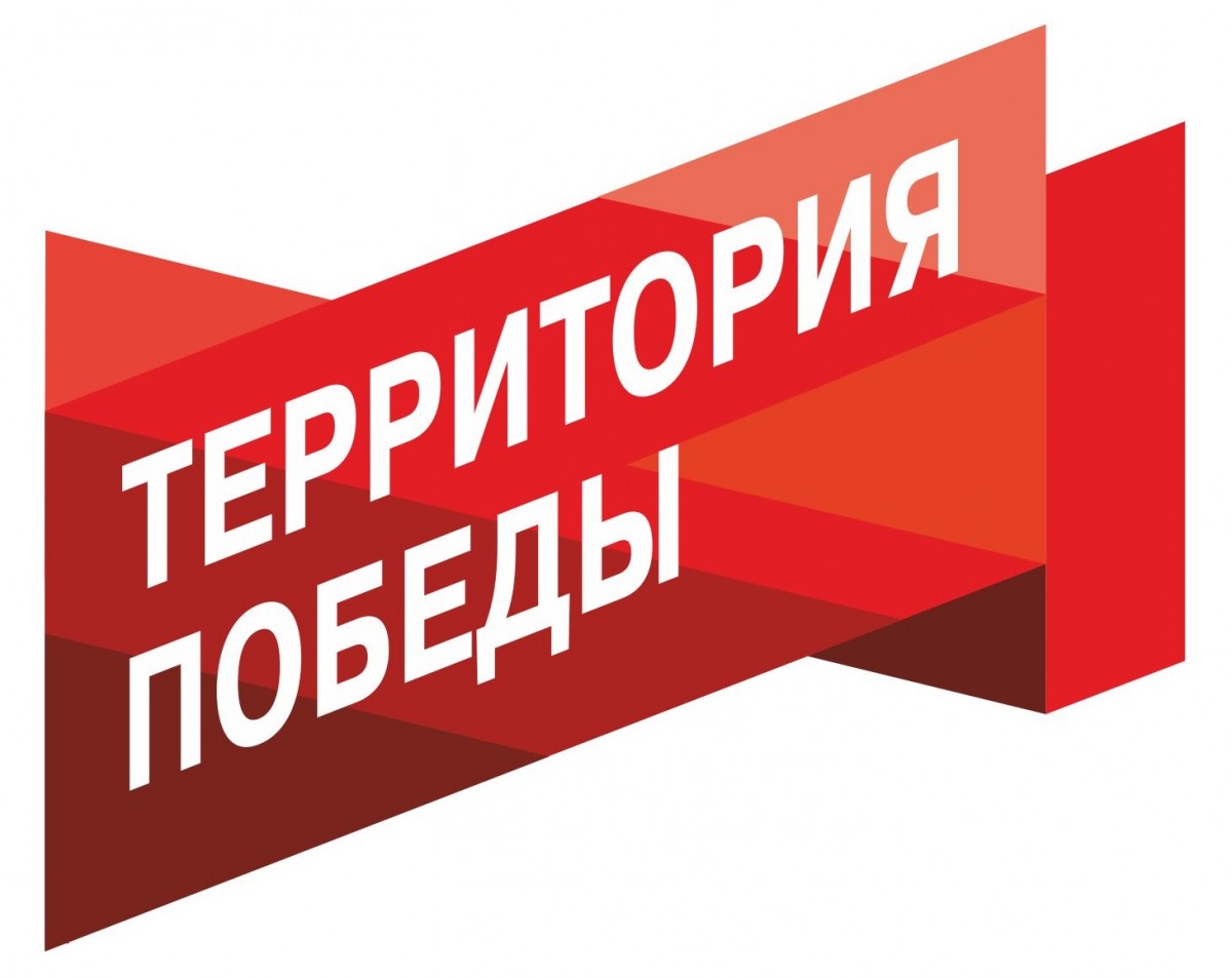 Международного проекта территория победы