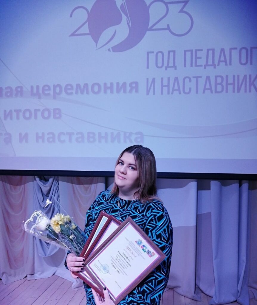 Итоги Года Педагога и Наставника