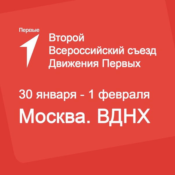 Первые снова вместе!
