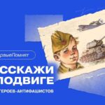 Первые помнят юных героев!