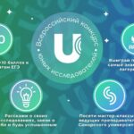 "УНИВЕРСУМ" ЖДЕТ НОВЫХ ИССЛЕДОВАТЕЛЕЙ