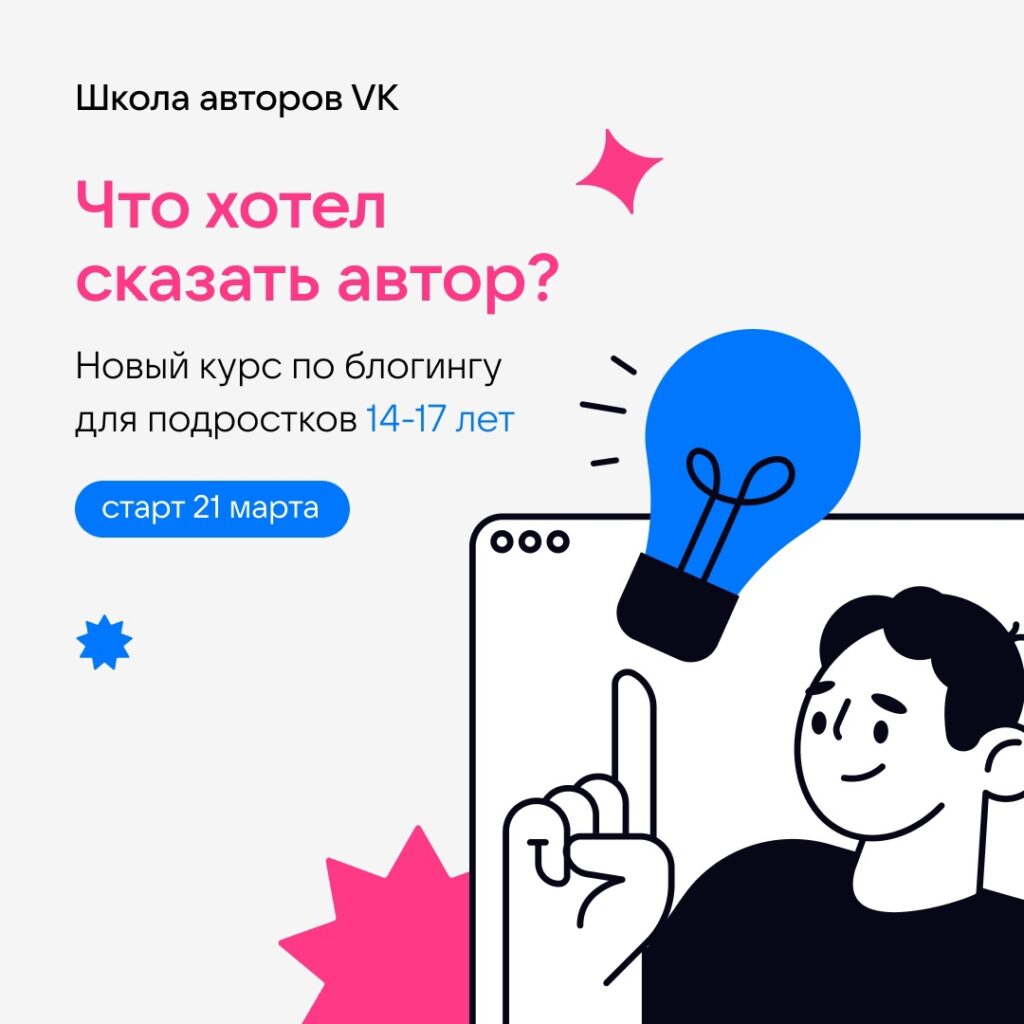 «Что хотел сказать автор?»