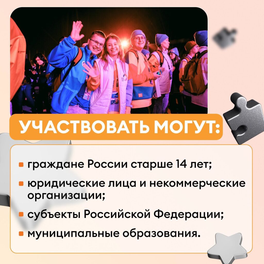 Международная Премия #МЫВМЕСТЕ