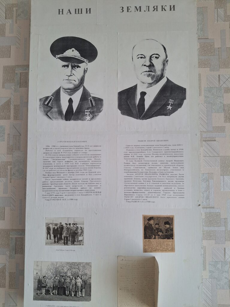 Экспозиция, посвящённая Великой Отечественной войне