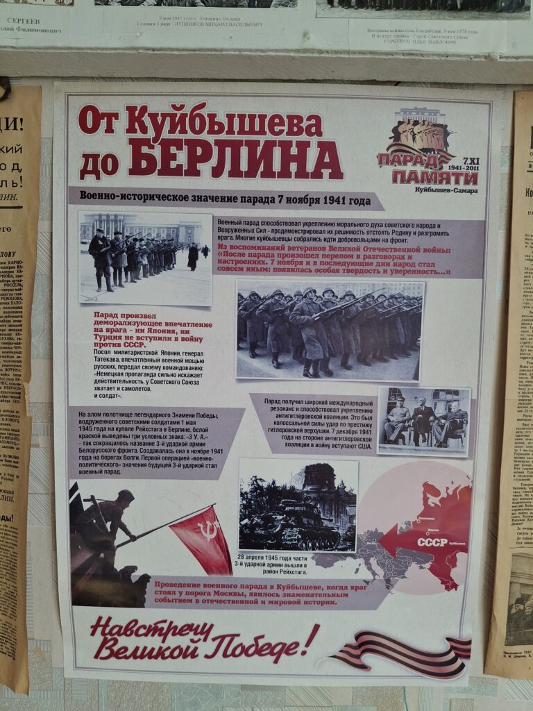 Экспозиция, посвящённая СВО