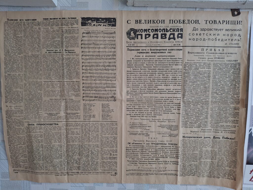 Экспозиция, посвящённая СВО