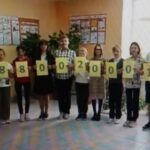 Международный день Детского телефона доверия