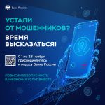 Опрос Банка России