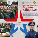 Есть такая профессия-Родину защищать!