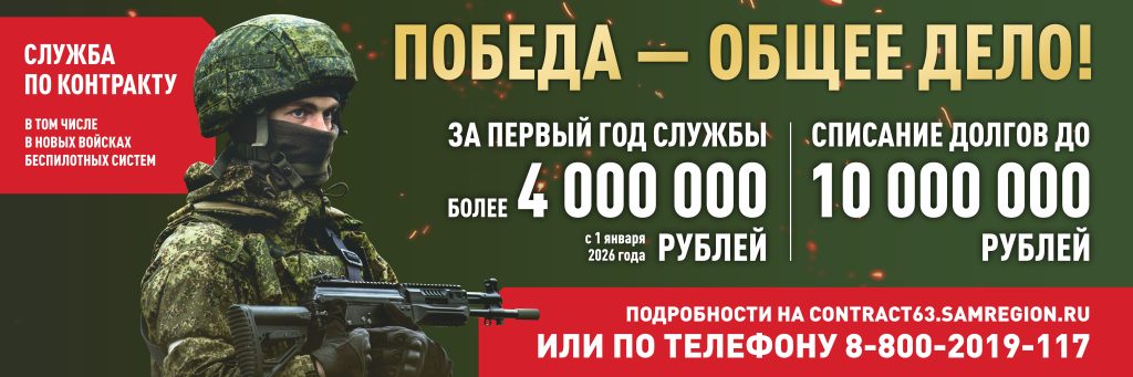 Служба по контракту