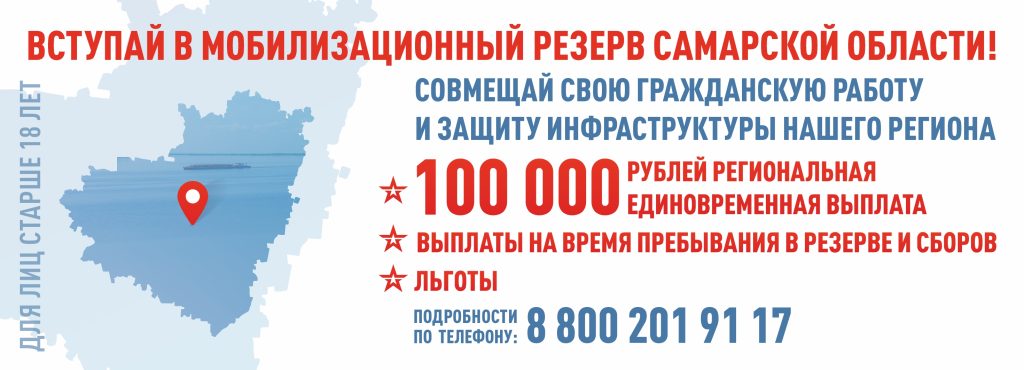 Мобилизационный резерв